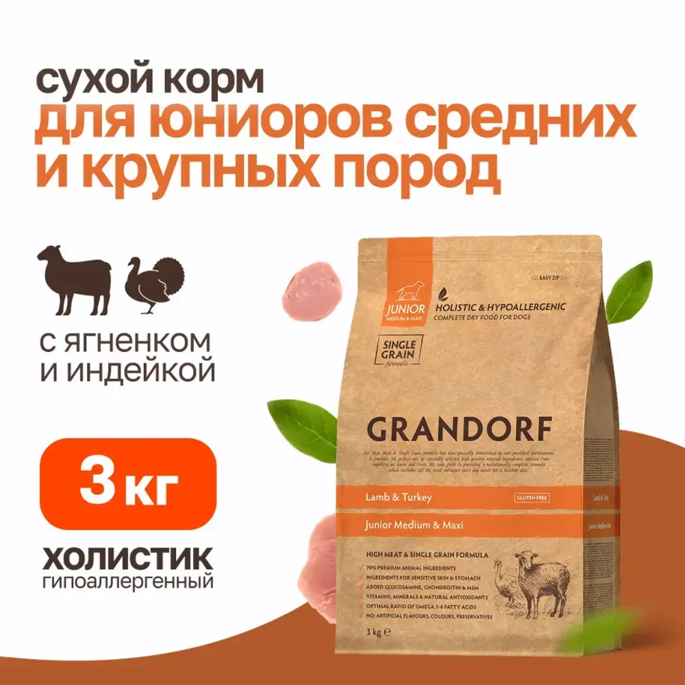 Grandorf сухой корм для юниоров всех пород с ягненком и индейкой - 3 кг