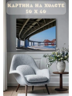 Картина на стену 40 X 50 Мост