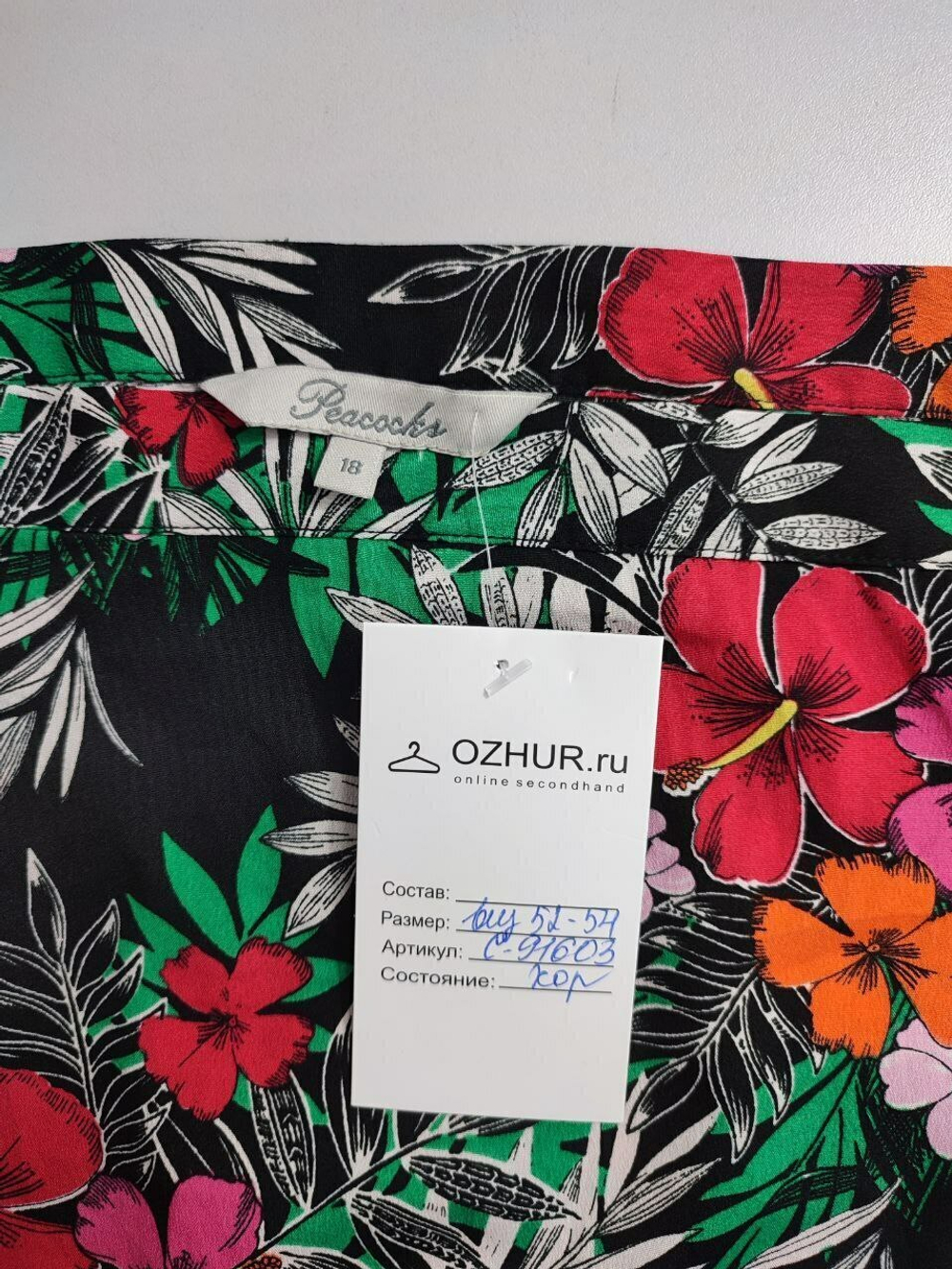 Футболка Peacocks летняя 52-54 размер
