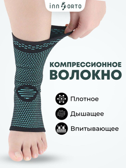 бандаж компрессионный на голеностопный сустав эластичный ортопедический