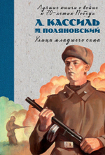 Улица младшего сына