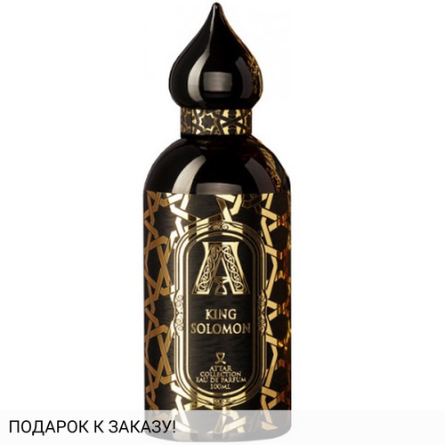 Attar Collection King Solomon