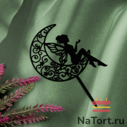 Топпер «Силуэт» фея на месяце, черный