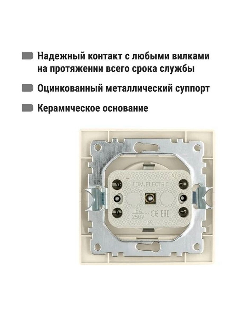 Розетка 2П+З с защ. шт. 16А 250В сл. кость "Таймыр" TDM