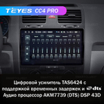 Teyes CC4 Pro 10,2" для Volkswagen Jetta 5 2005-2010