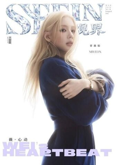 (ПРЕДЗАКАЗ) публикация SEEIN (CHINA) - 2026.03 MIYEON B Type