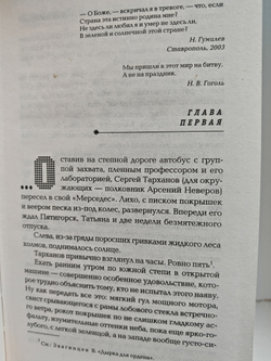 Билет на ладью Харона