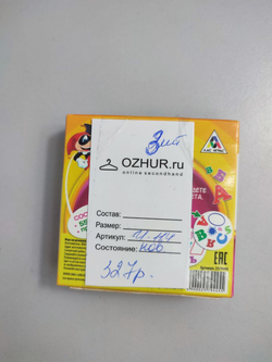 Игра на внимание "Дубль: Алфавит, новая