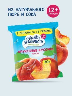 Фруктовые кусочки из яблок и персиков Когда Я вырасту с 12 месяцев, 30г