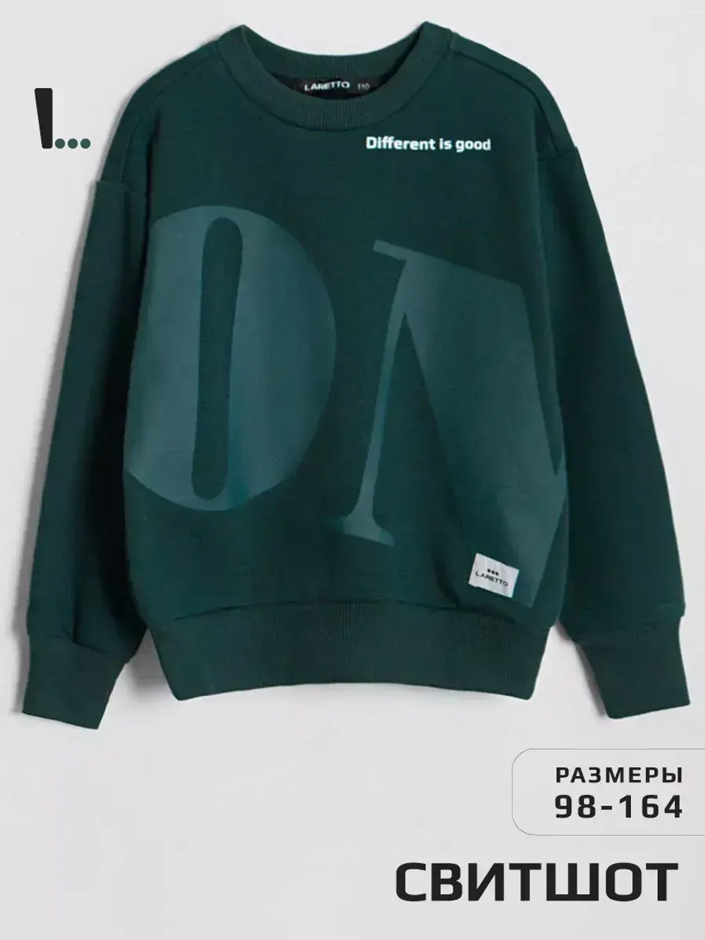 Свитшот для мальчика спортивный зеленый