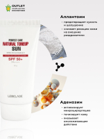 LEBELAGE - КРЕМ СОЛНЦЕЗАЩИТНЫЙ ТОНИЗИРУЮЩИЙ PERFECT CARE NATURAL TONE UP SUN, 50 МЛ.