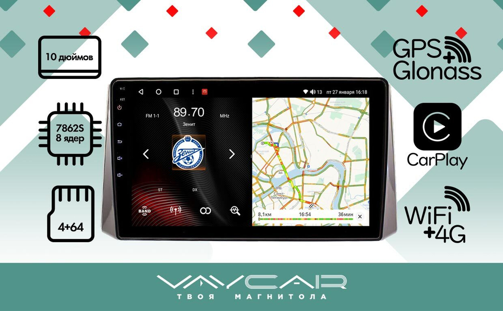Магнитола для Toyota RAV4 2019+ (рынок РФ и ОАЭ) - Vaycar VA77-1161 на Android 13, 8-ядер, 4G SIM-слот