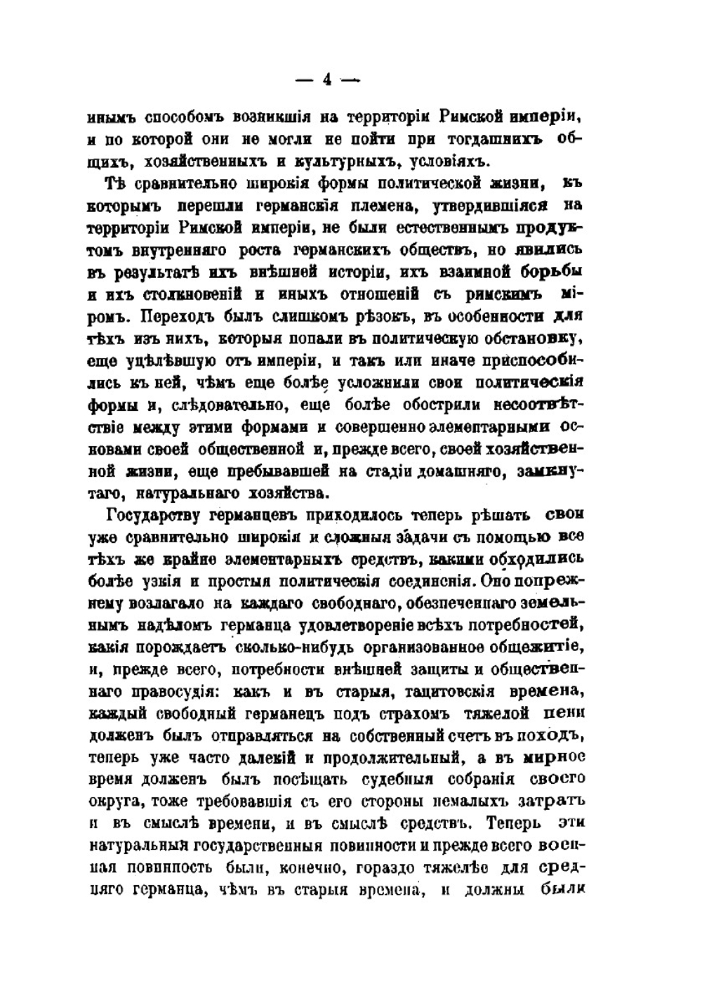 Великая хартия вольностей. Конституционная борьба в английском обществе во второй половине XIII века | Д. М. Петрушевский