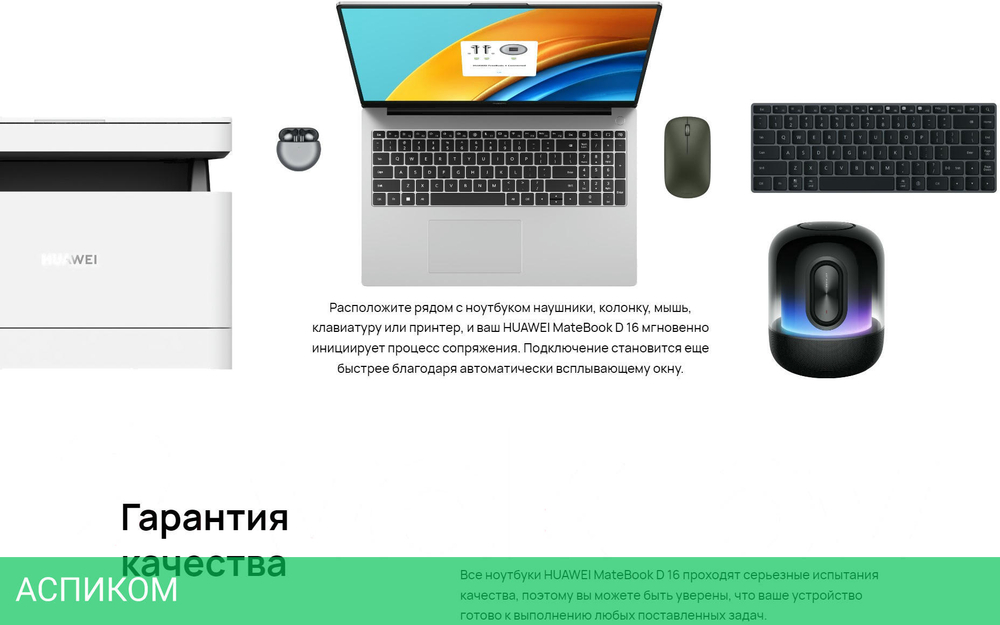 Ноутбук Huawei MateBook D16 MCLF-X Space Gray (53013YDJ)