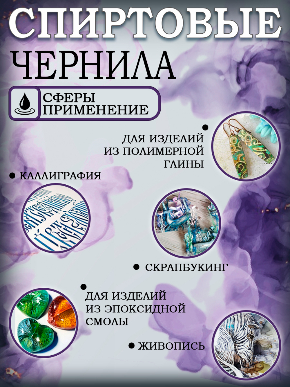 Набор спиртовых чернил 6 шт по 15 мл (сет 2)