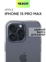 Чехол BROSCORP для Apple iPhone 15 Pro Max (арт.IP15PROMAX-TPU-TRANSPARENT )