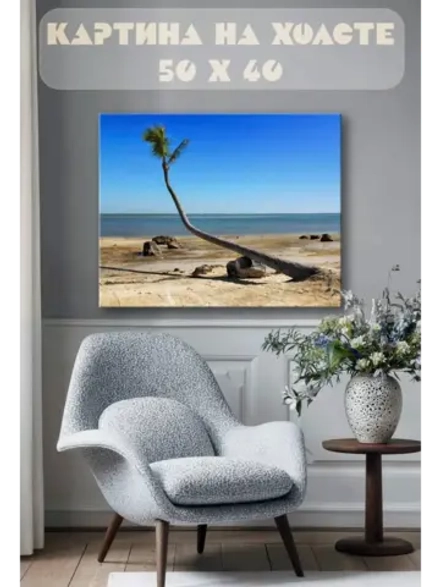 Картина на стену 40 X 50 Пальма на берегу
