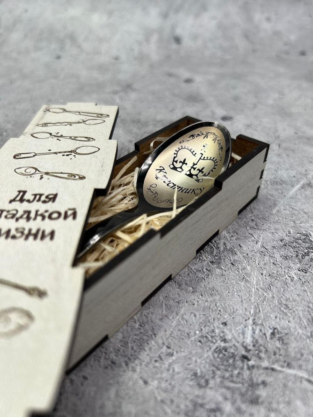 Чайная ложка Крестнику