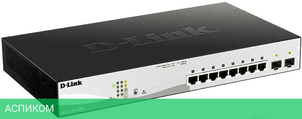 Коммутатор D-Link DGS-1210-10MP/F1A