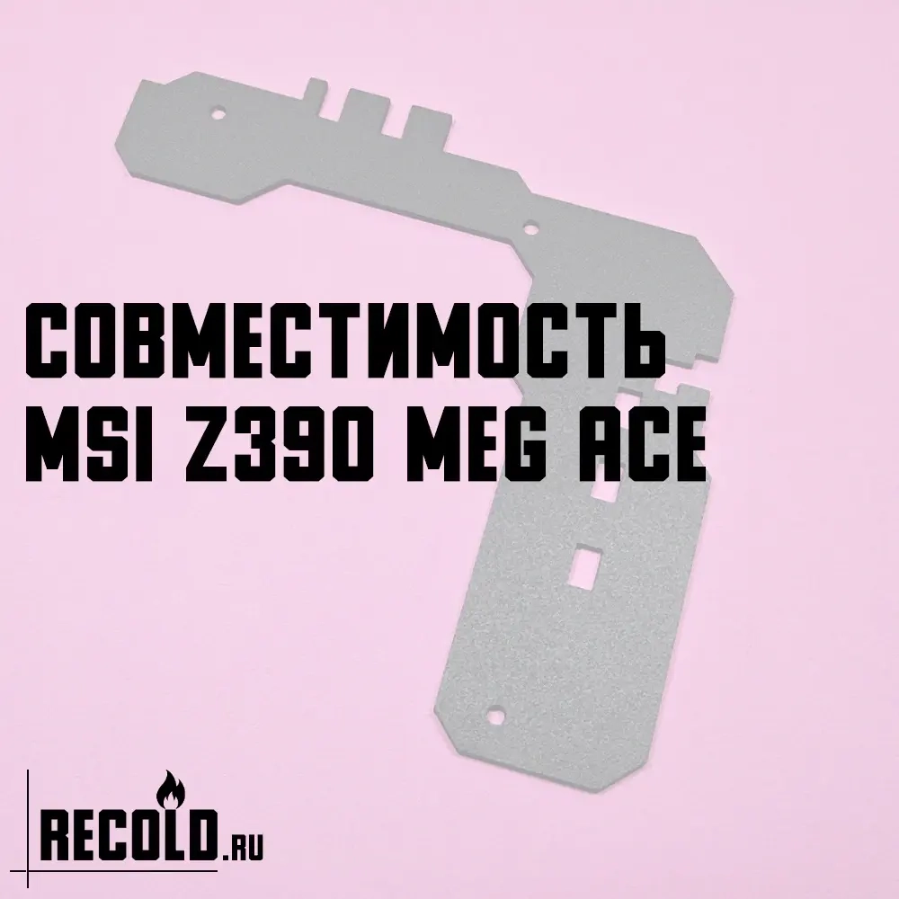 Радиатор VRM MSI Z390 MEG ACE