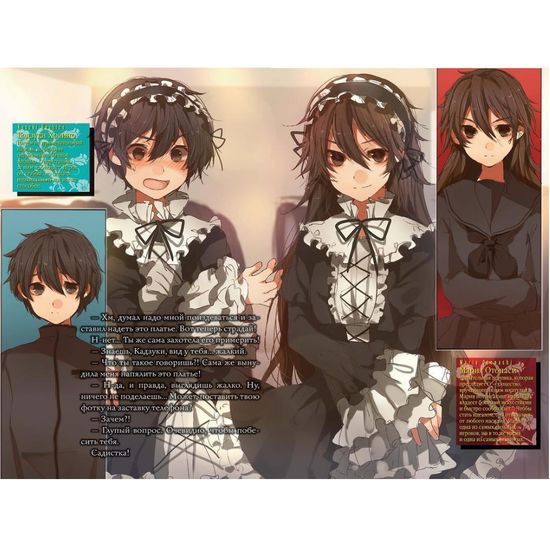 Ранобэ Пустая шкатулка и нулевая Мария. Книга 3