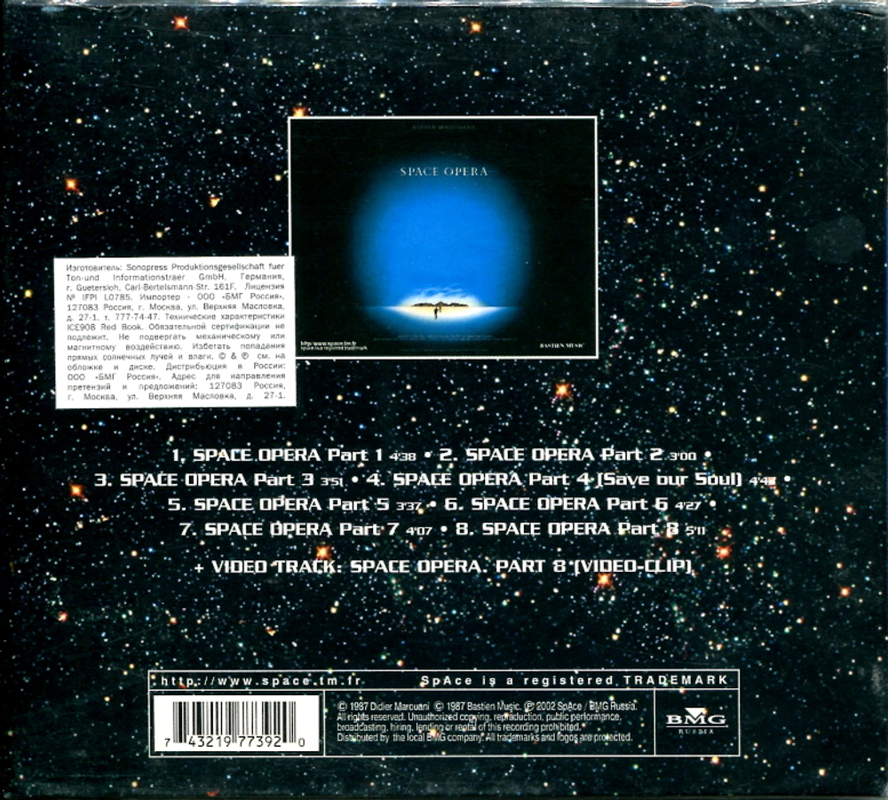Didier Marouani & Space / Space Opera (Special Limited Edition)(RU)(CD)
