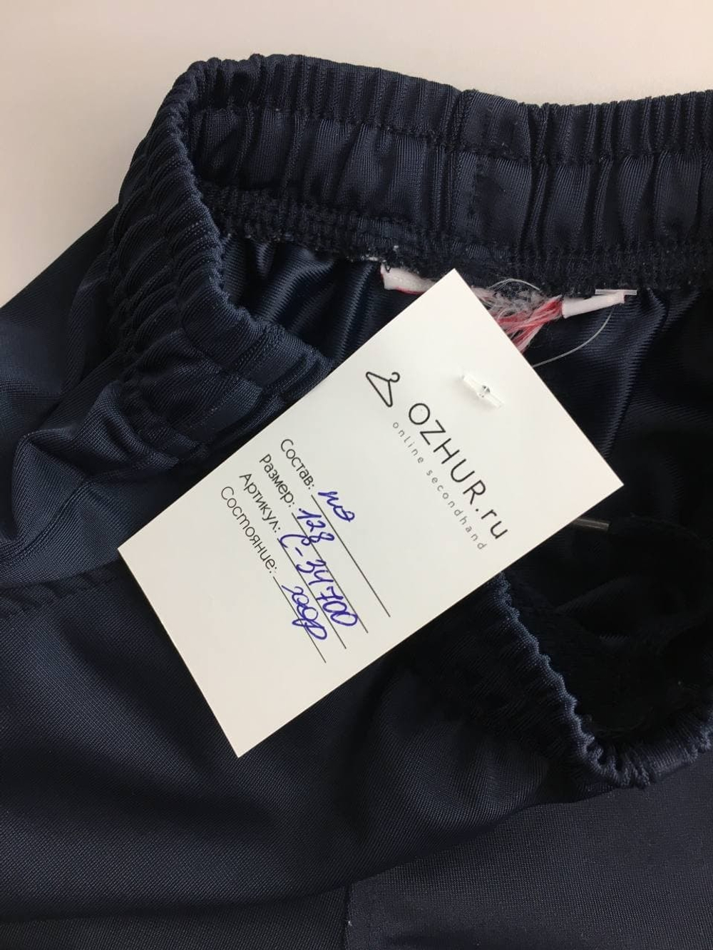 Штаны спортивные на 8 лет