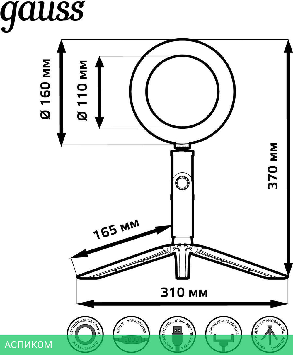 Кольцевая лампа Gauss Ring Light (RL001)