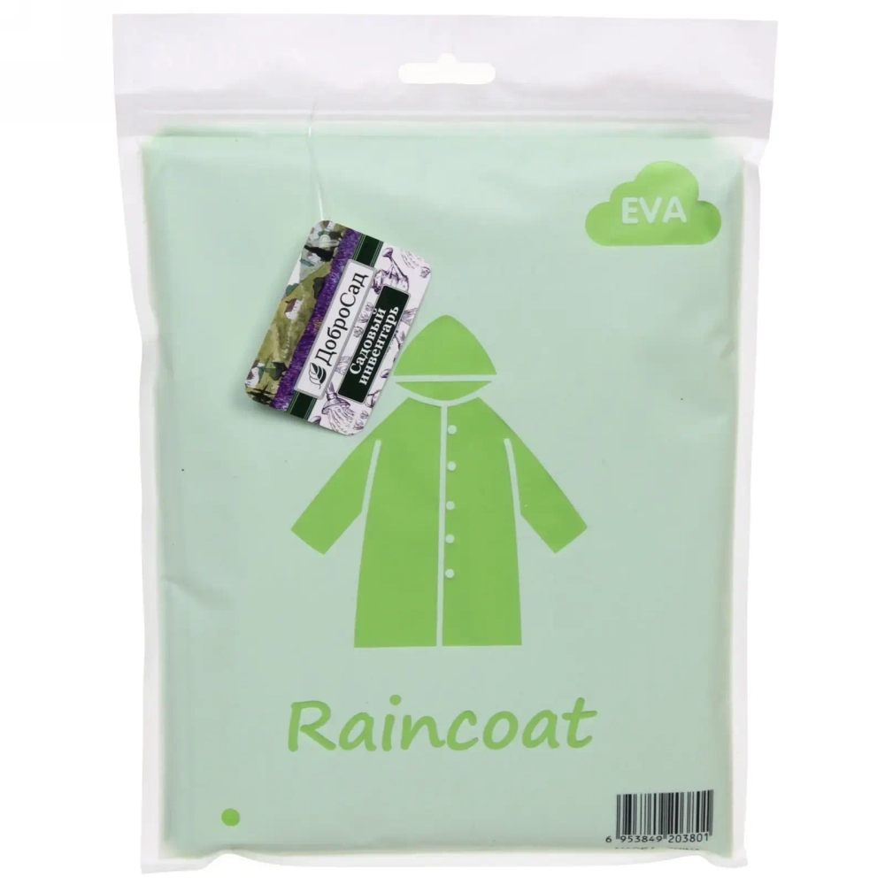 Дождевик-плащ 110 Мкрн 115*65см «Macarons» с капюшоном и завязками, на кнопках, зеленый ДоброСад
