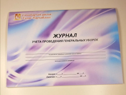 Комплект журналов для студии