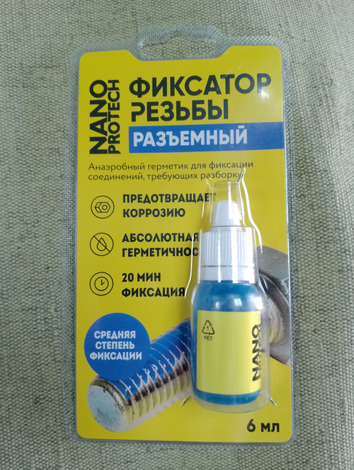 фиксатор резьбы