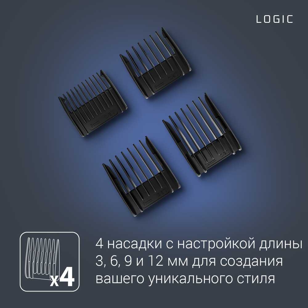 Машинка для стрижки волос Rowenta Logic 3 TN1700D8