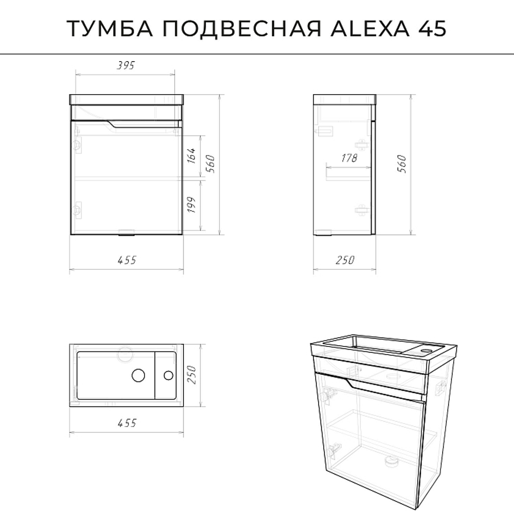 Тумба Alexa 45 (455*250*570) подвесная БЕЗ РАКОВИНЫ Фостер 45 левый Белый глянец
