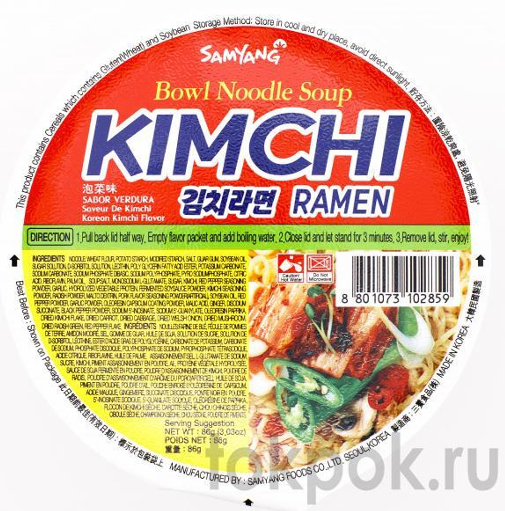 Лапша со вкусом кимчи Samyang Kimchi Ramen, 86 гр