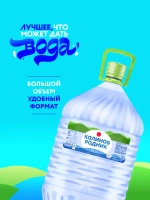 Вода негазированная Калинов Родник для кулера, 18,9 л