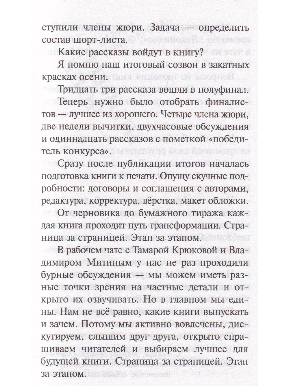 Кто я? Зачем я? Сборник рассказов.