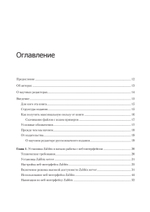 Zabbix 7: мониторинг ИТ-инфраструктуры