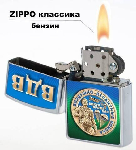 Зажигалка Бензиновая в Ассортименте