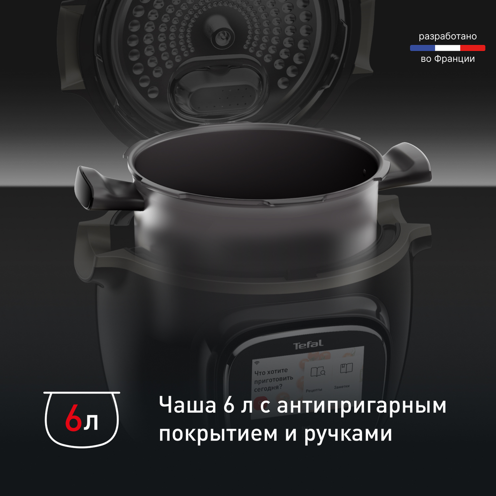 Мультиварка-скороварка Tefal Cook4me Touch CY912832