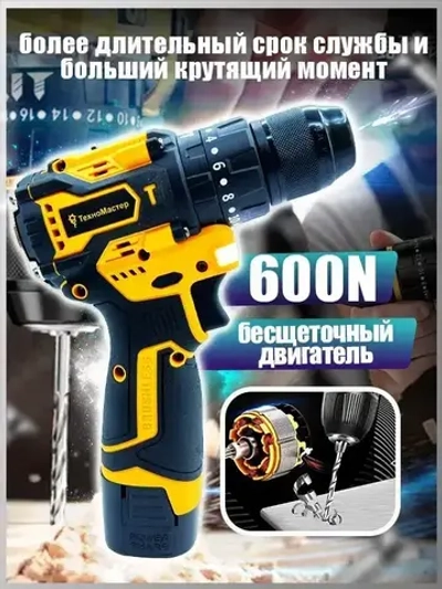 ТехноМастер TooL Дрель-шуруповерт, 18 В, 600 Нм, 2 АКБ