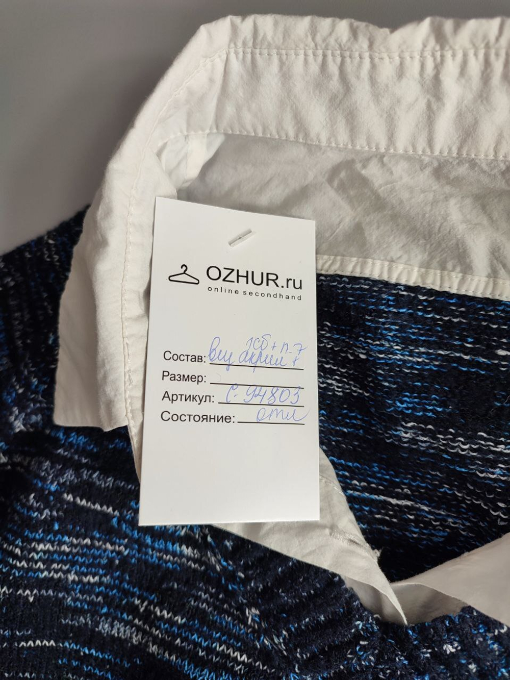 Джемпер Liren с хлопком стильный 48 размер