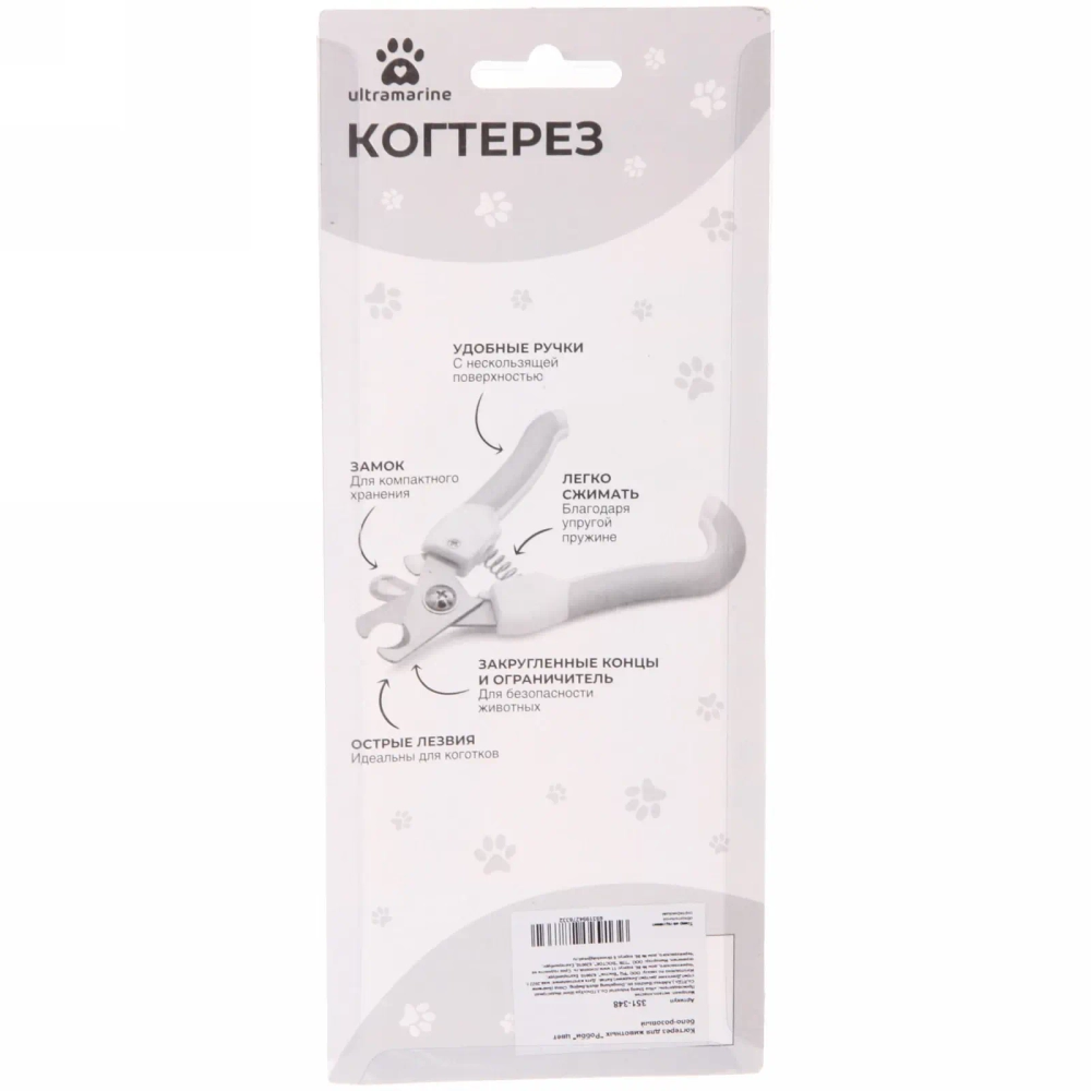 Когтерез для животных «Робби» 16см цвет бело-розовый Ultramarine