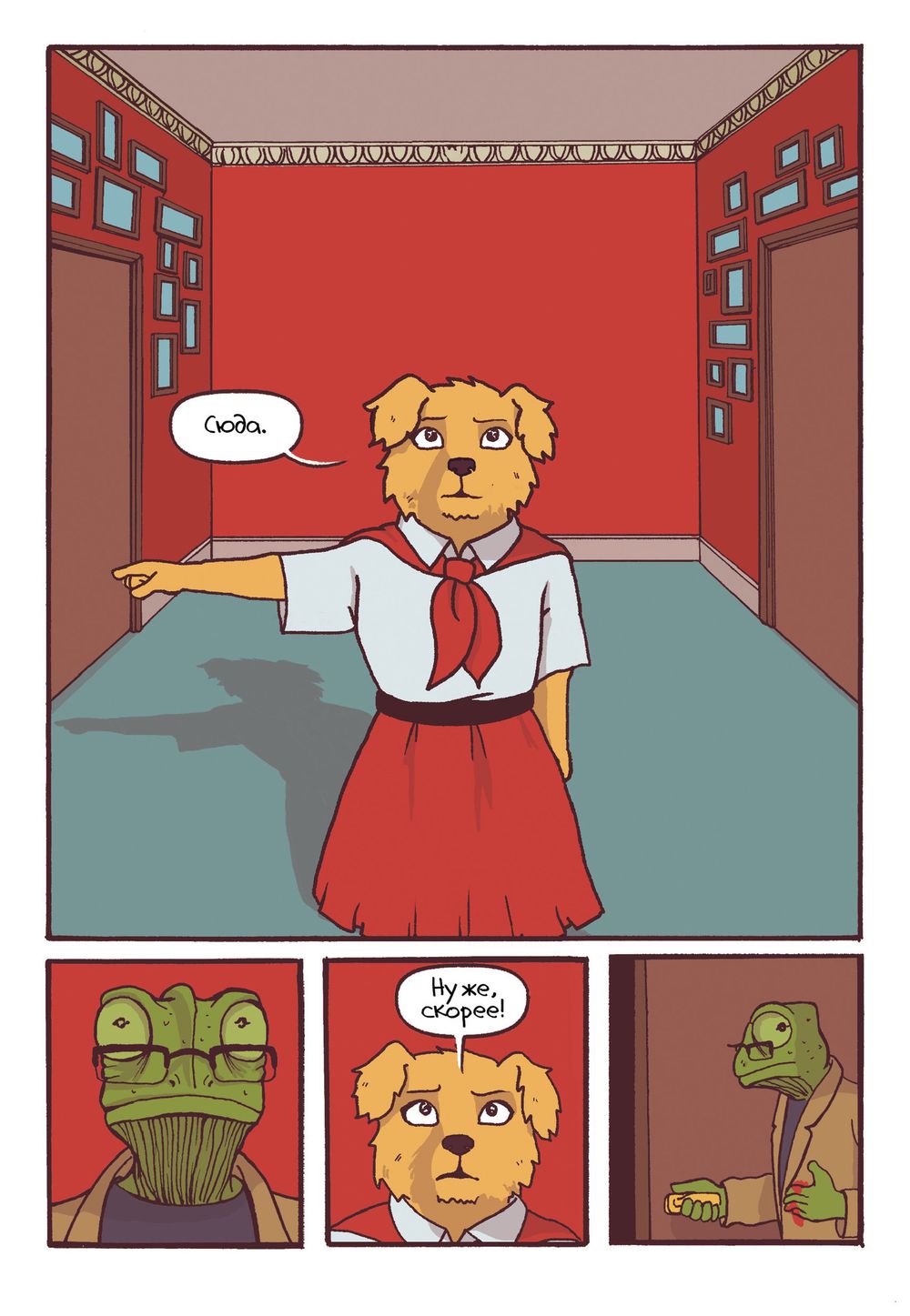 Комикс Собакистан (Твердый переплет)