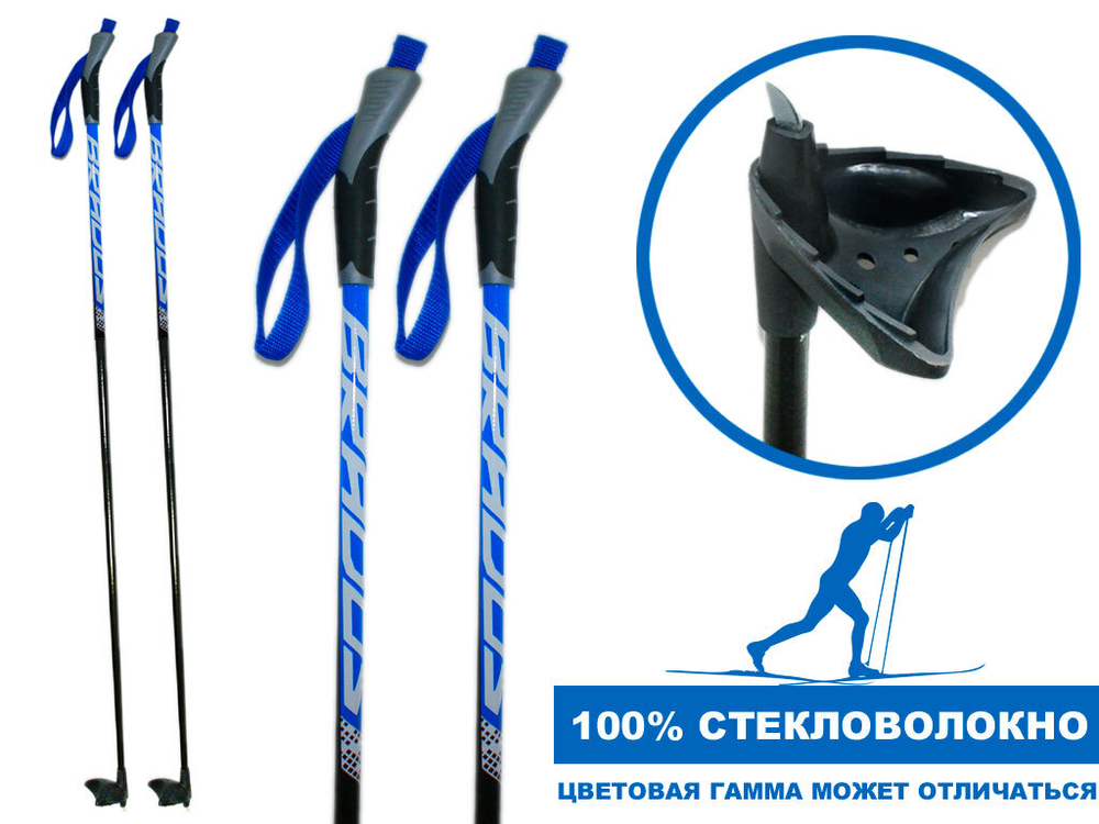 Палки лыжные стеклопластиковые TREK Universal  ЦСТ 120см  blue