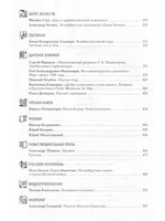 Русский миръ №9, 2014г.