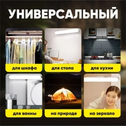 Светильник настенный светодиодный беспроводной LED лампа на магните аккумуляторе