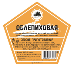 Набор трав и специй Облепиховая