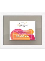 Рамка 20x30 для постера и фотографий