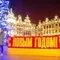 Надувные буквы "С Новым Годом"