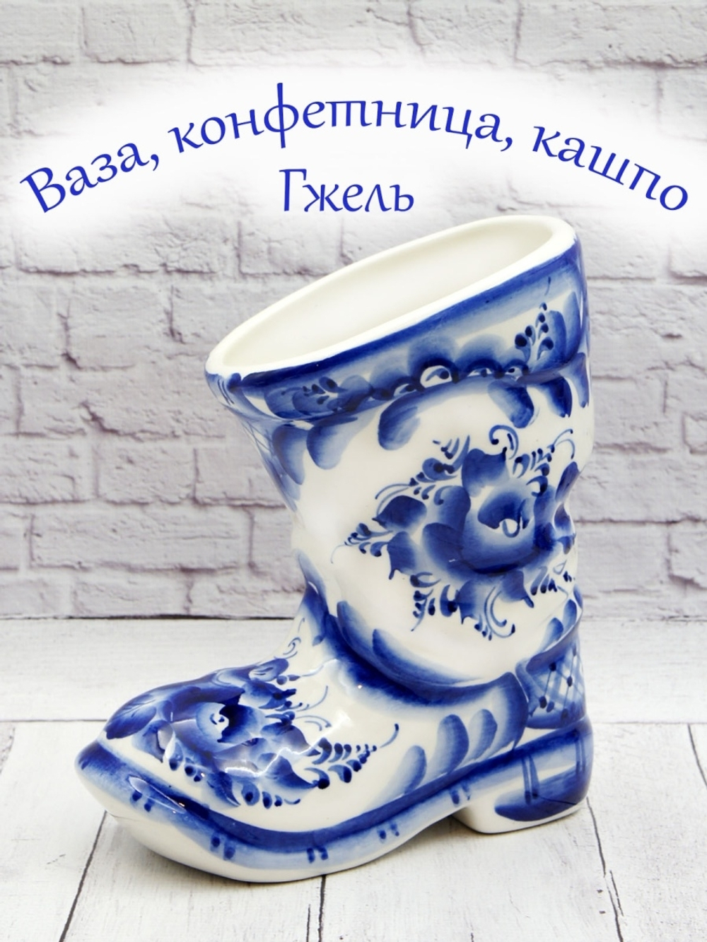 Ваза-конфетница Гжель